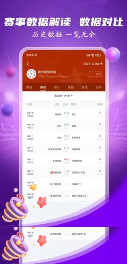 星空娱乐官方app综合大厅首页
